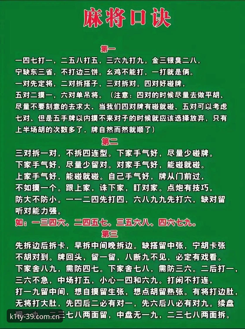 7个让K1TY棋牌体验翻倍的操作技巧，资深玩家都在用